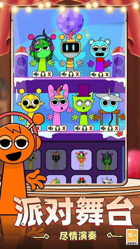 节奏盒子彩蛋模组手游v10.250813.170 4