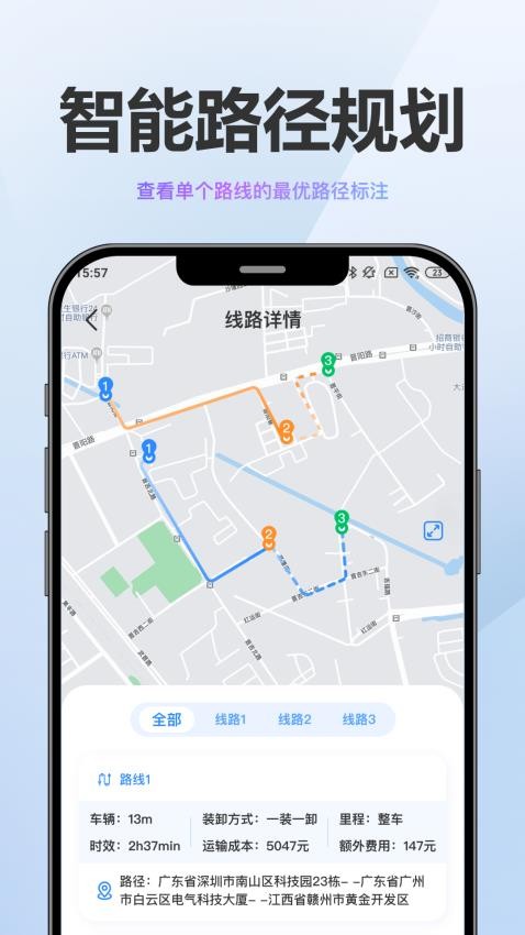 CargoAI官方版v1.0.0(1)
