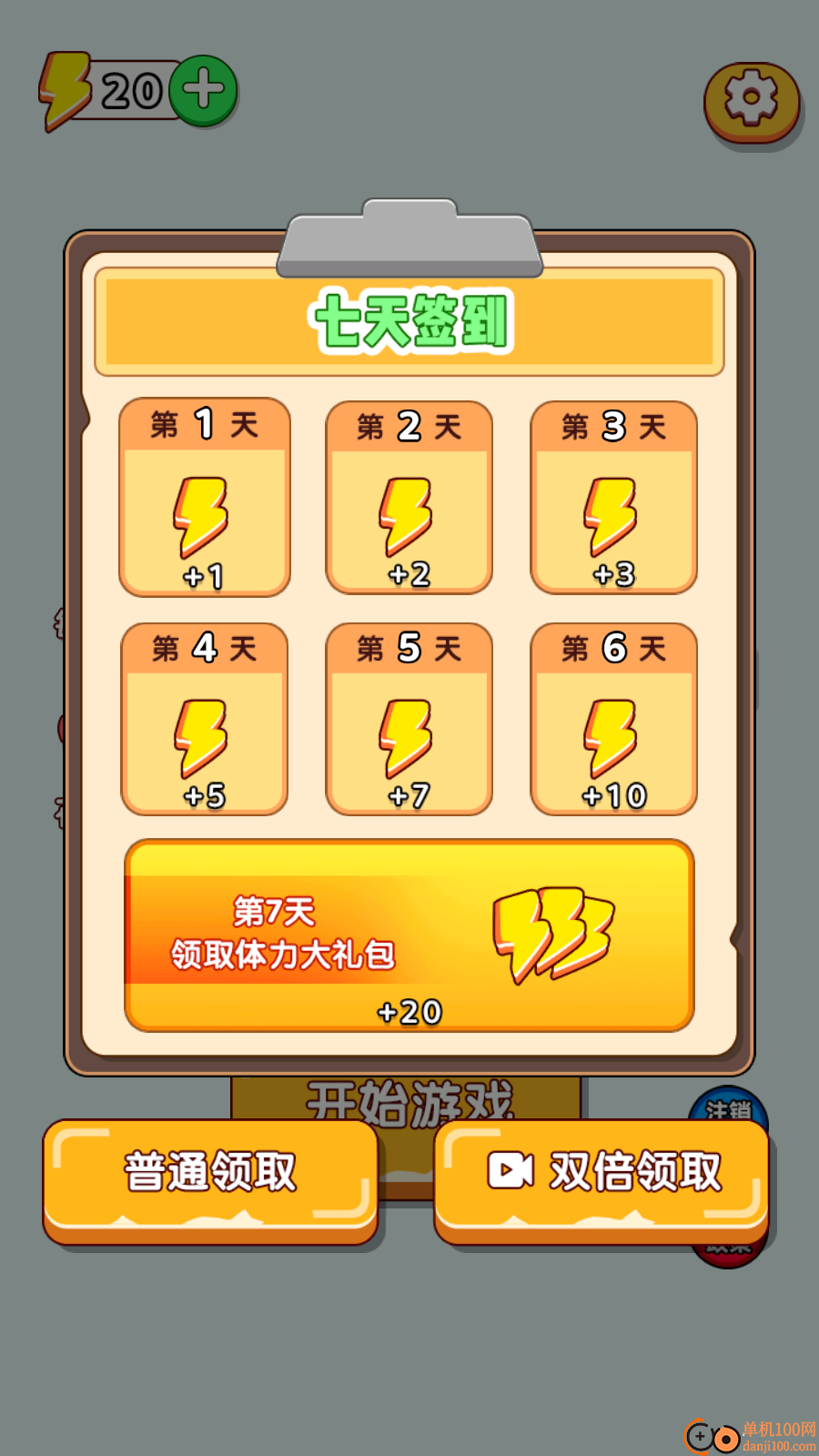 你猜我是谁呀手游