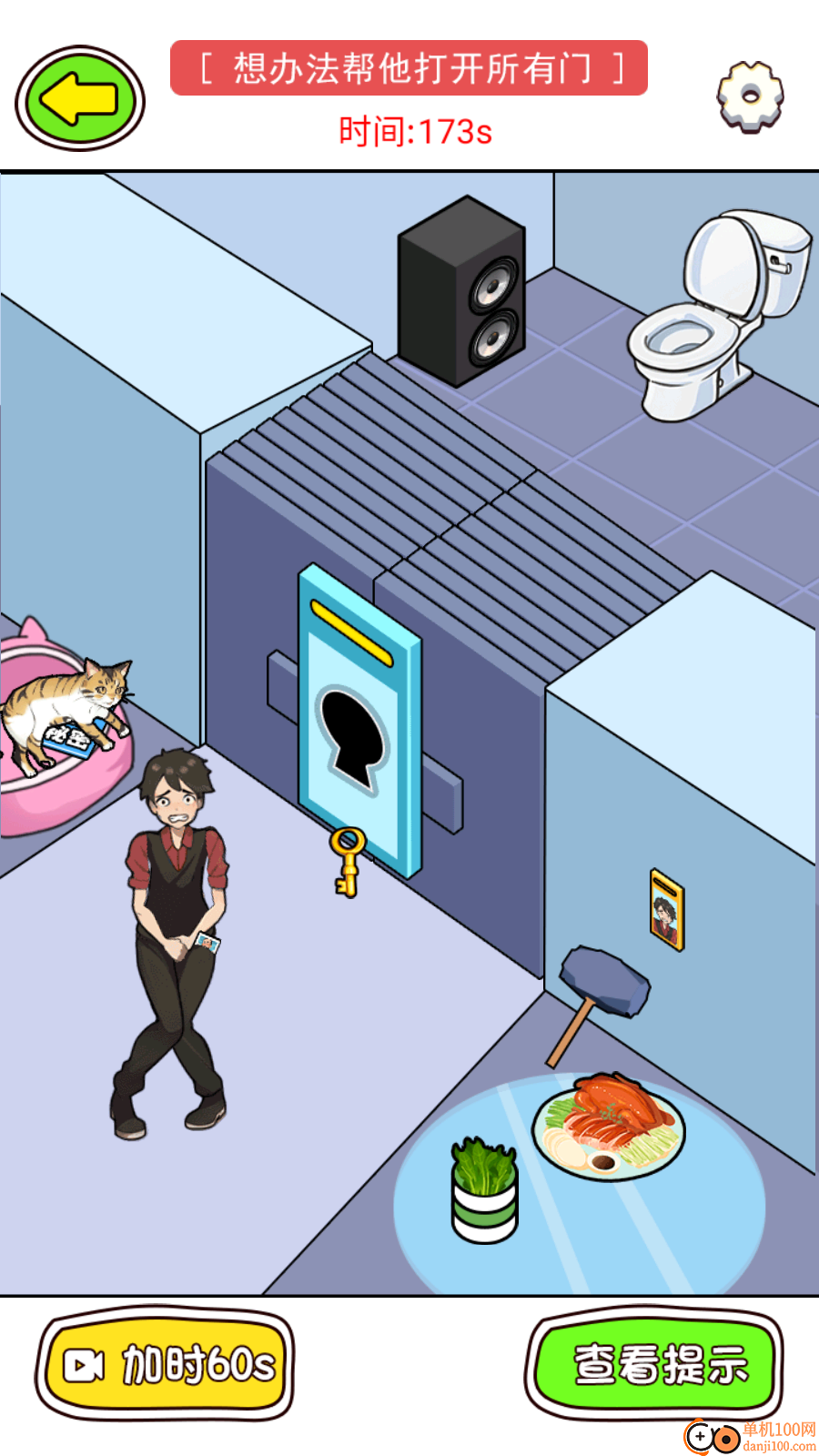 老铁动动脑吧手游