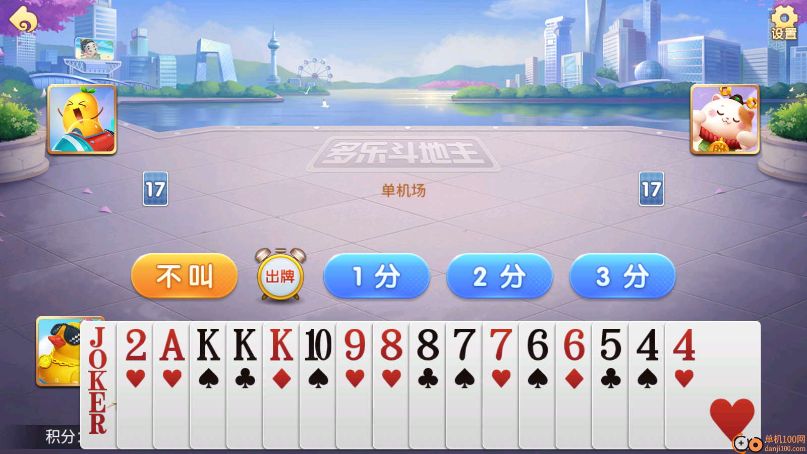 多乐斗地主手游vivo版