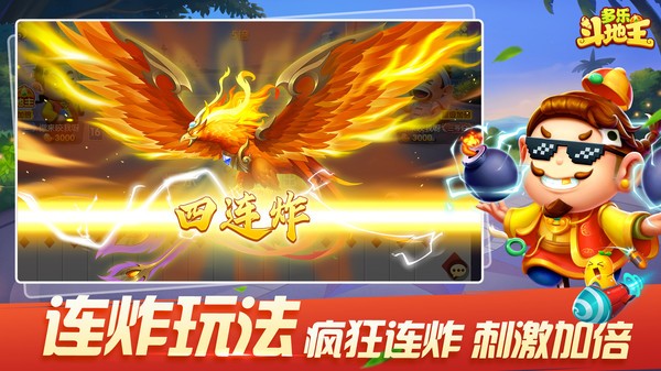 多乐斗地主手游官方版v1.3.13 2
