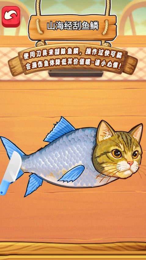 解压山海经游戏v1.0 5