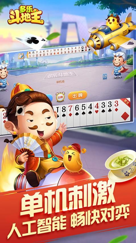 多乐斗地主小米版v1.3.13 4