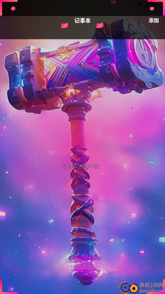 玩一个锤子免费版