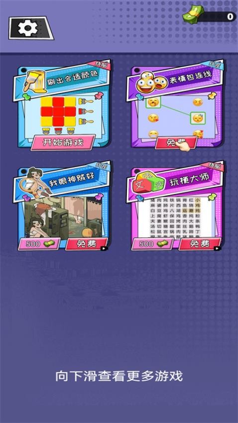 钻石涂鸦手游v1.0.1 2