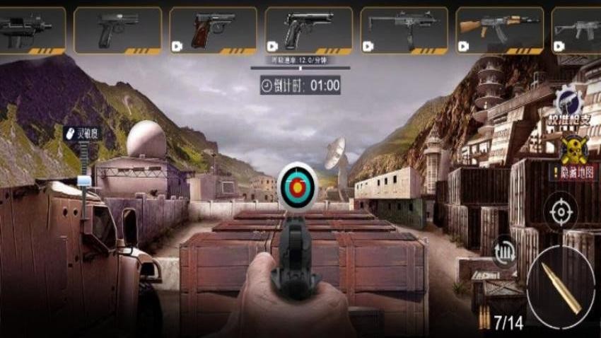 枪械体验馆手游v1.0.0 1