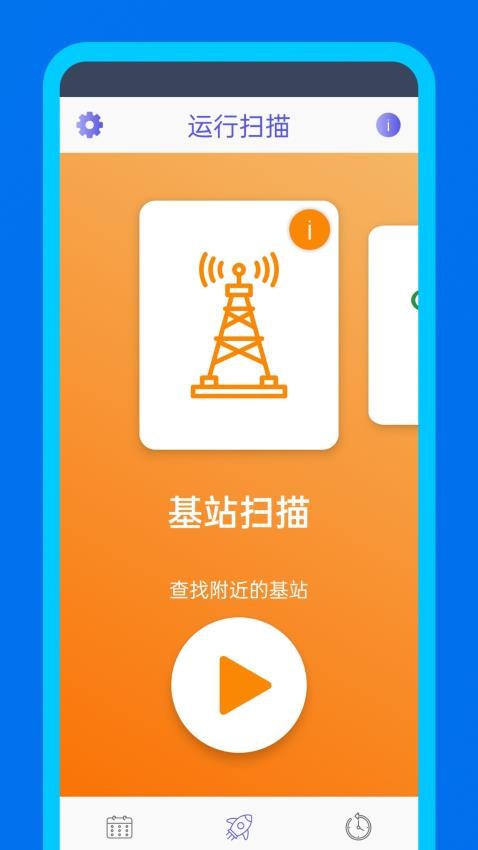 WiFidelity网络设备检测助手官网版v1.2.7.2(5)