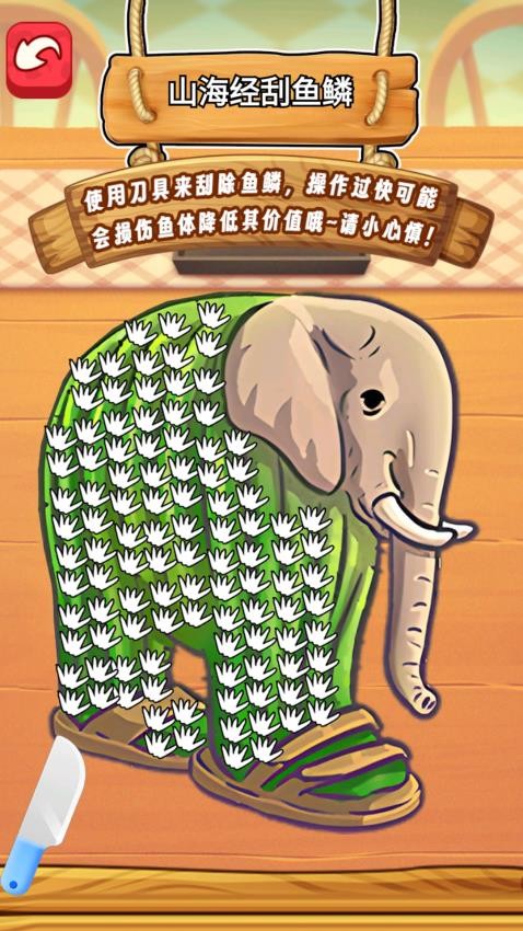 解压山海经游戏v1.0 3