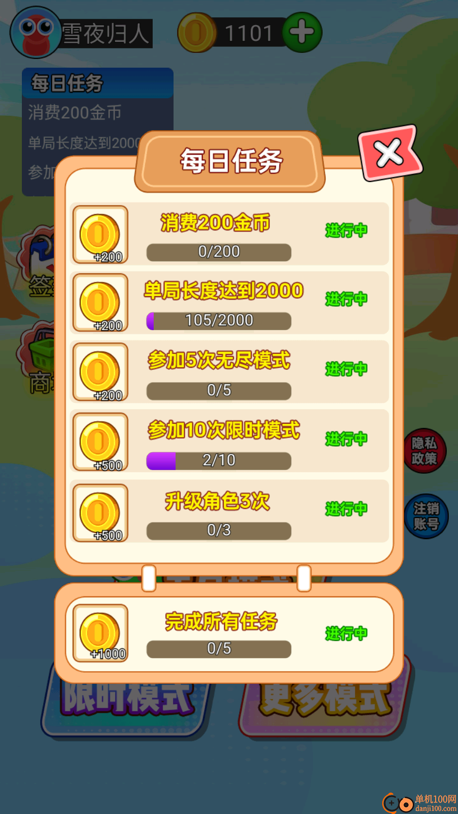 吞噬大进化手游