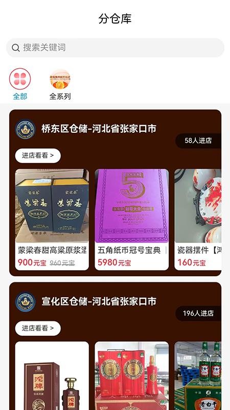 土狗快换app官网版v2.4.1(2)