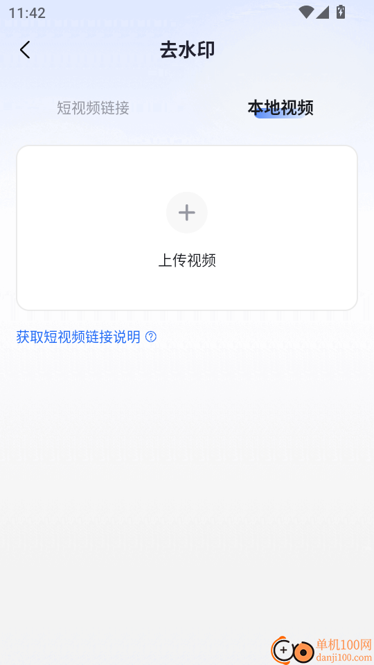 AI视频智能成片手机版