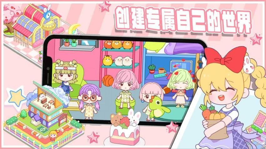露比乐园小镇免费版v1.1(5)