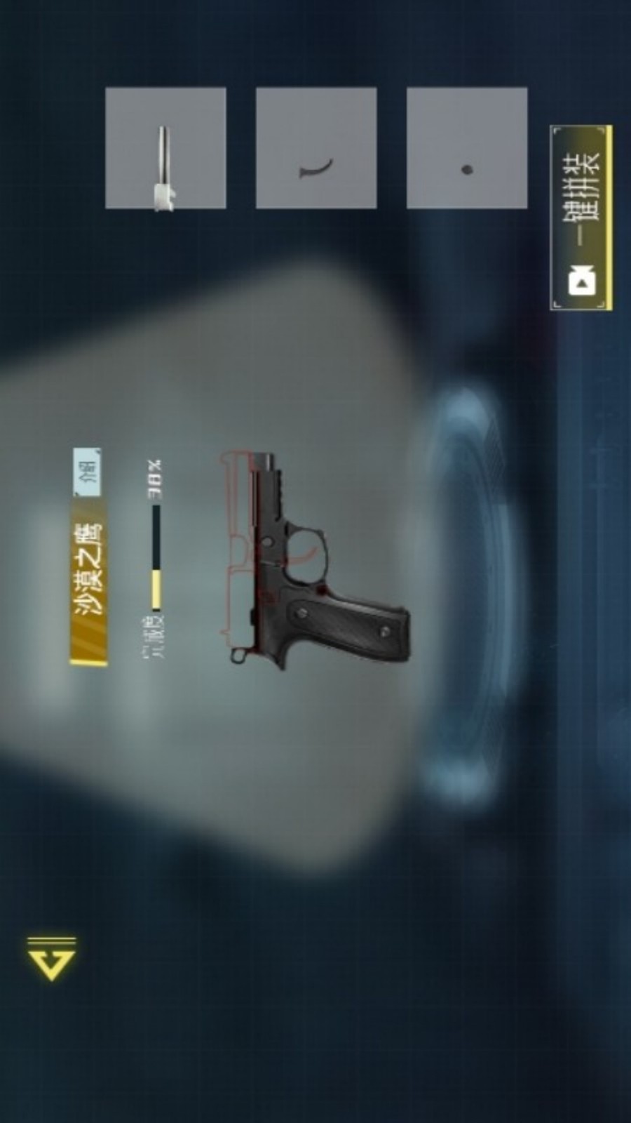 枪械体验馆手游vivo版v7.0.1 2