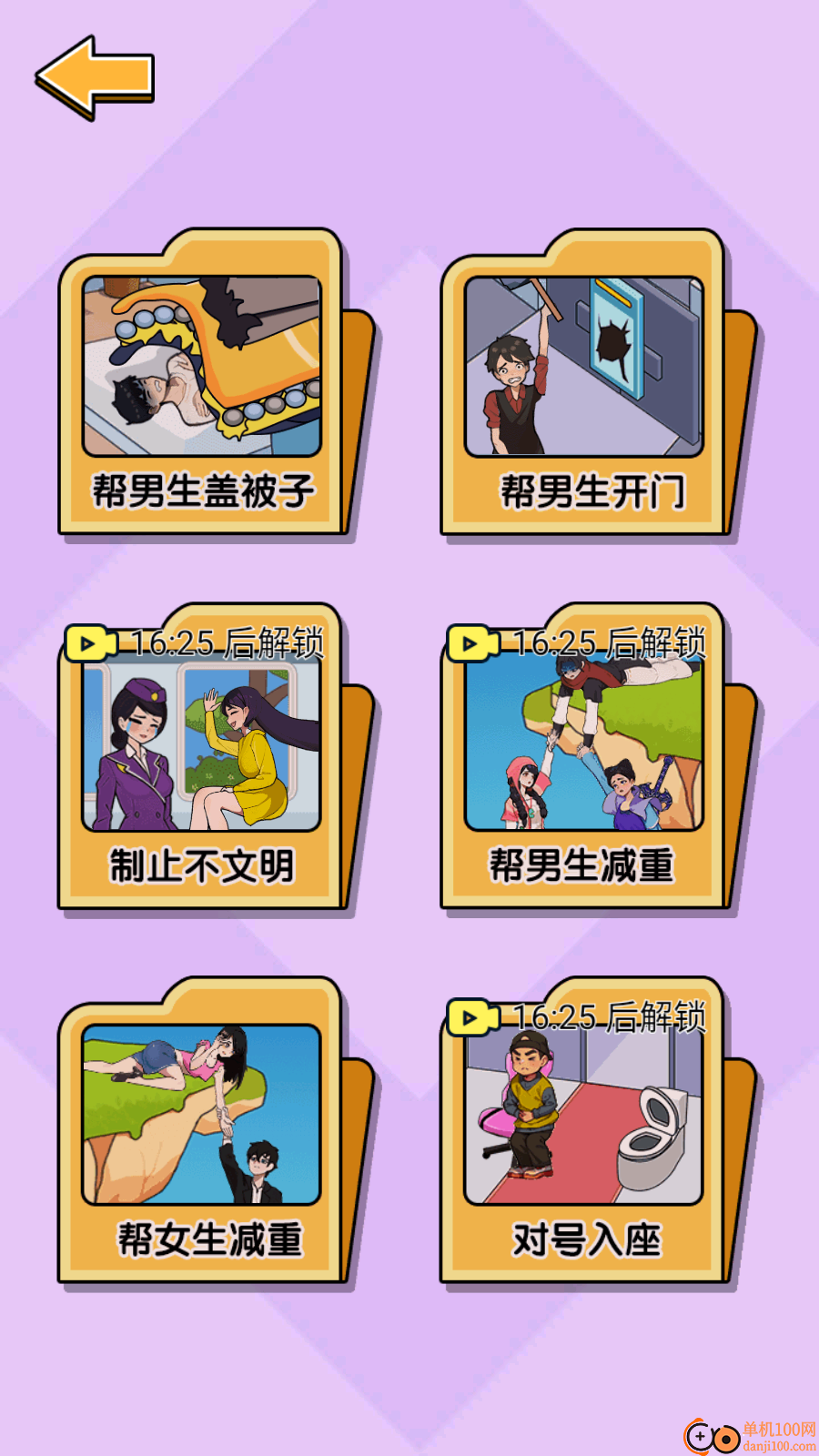 老铁动动脑吧手游