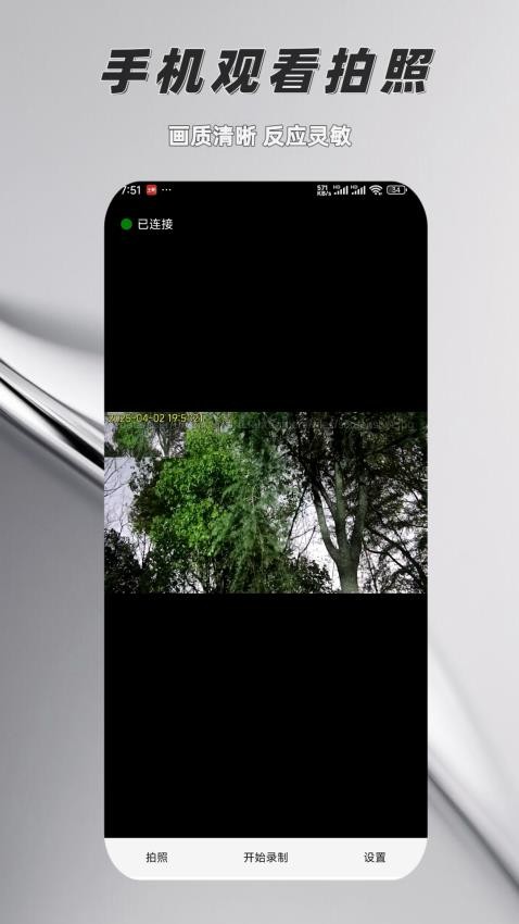 AI智能超感光相机平台免费版