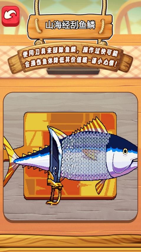 解压山海经游戏v1.0 2