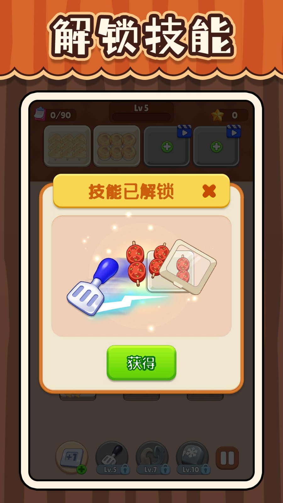 超级干饭人游戏v2.0.0 3