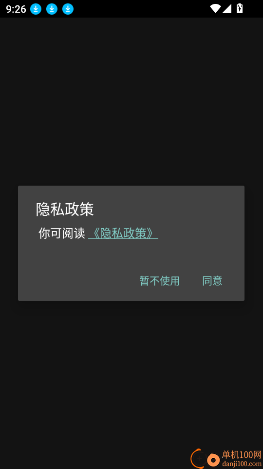 汽车托运价格客户端