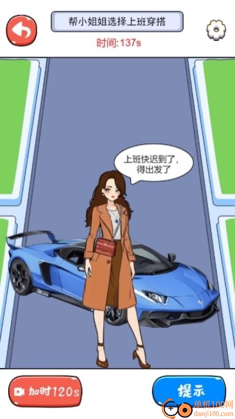 老铁动动脑吧手游