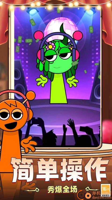 节奏盒子彩蛋模组手游