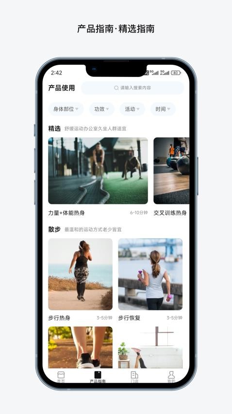 Therabody安卓版v1.0.1(4)