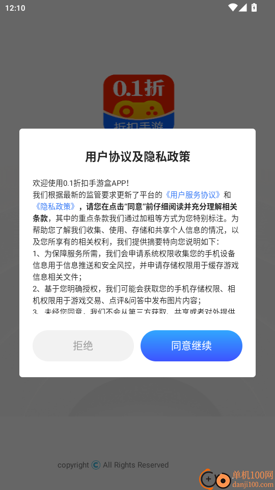 0.1折扣手游盒官网版