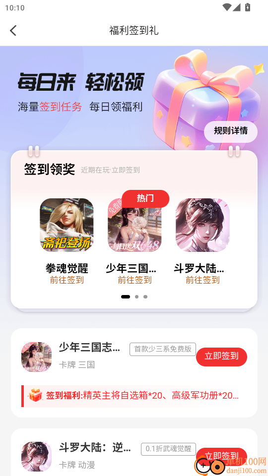 上号吧游戏官网版