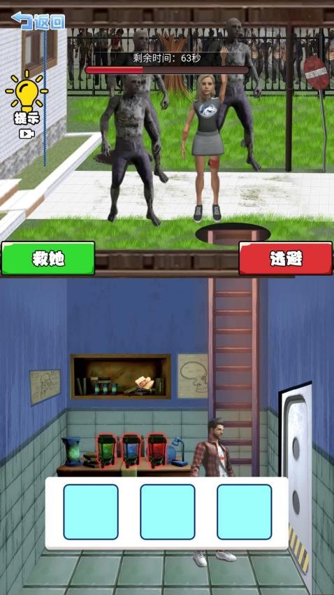 丧尸突围挑战游戏v1.0 3
