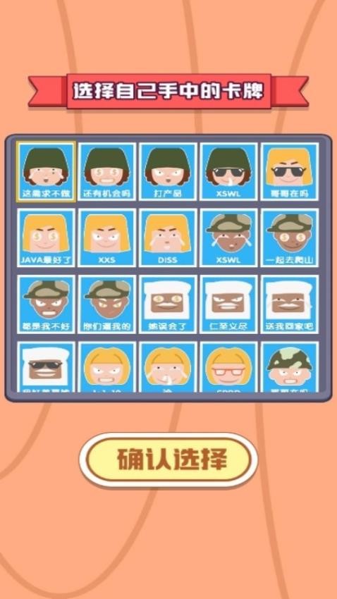 你猜我是谁呀手游v1.0.0 2