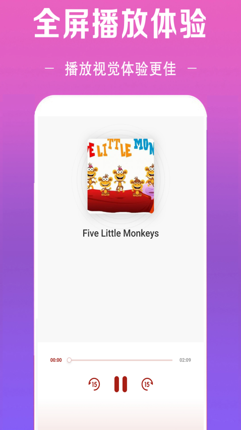 免费听音乐官方版v14.0 1