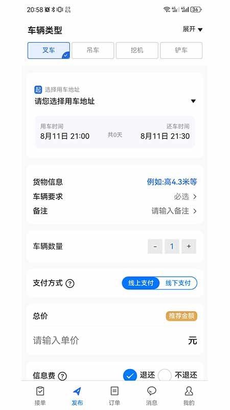 械小帮官网版v1.0.0(2)