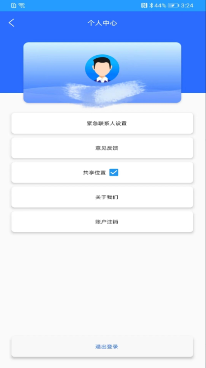 闪电定位官网版v1.0.153(2)