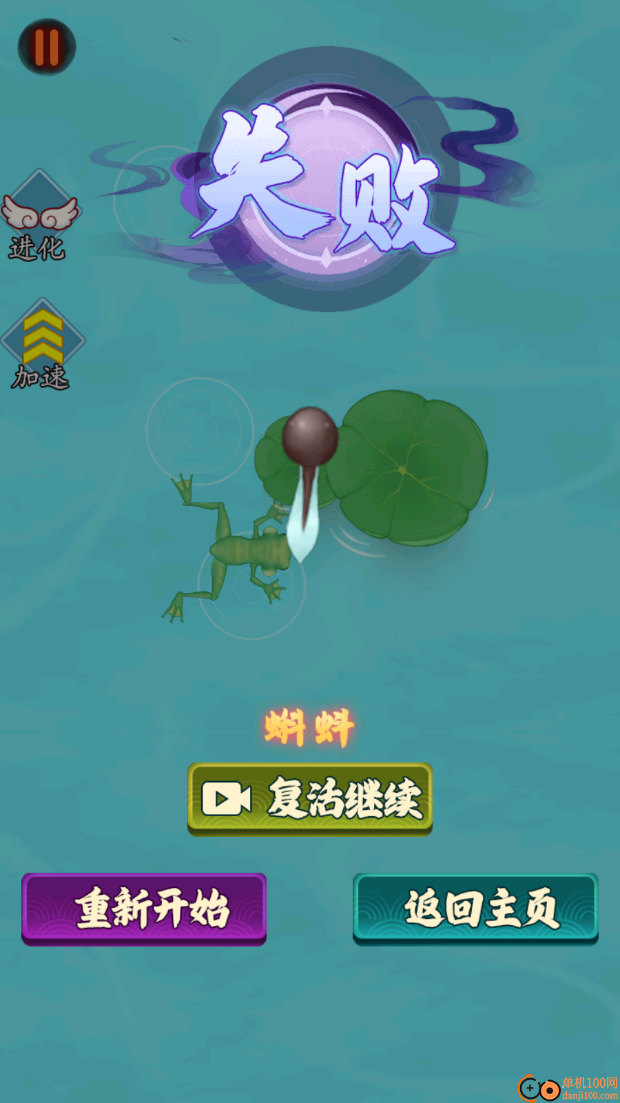 蝌蚪逆袭记手游