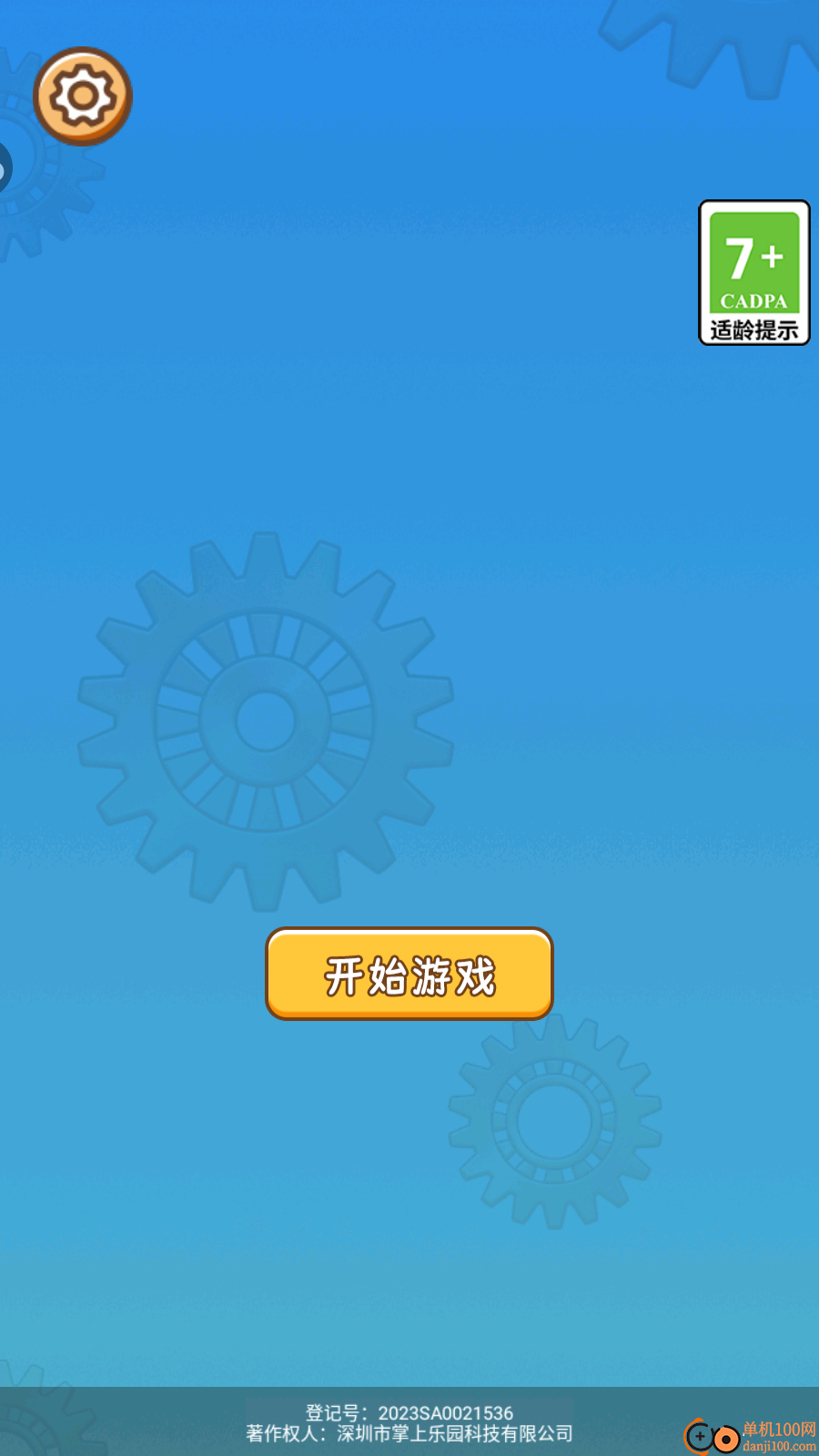 双人解压游戏盒手游