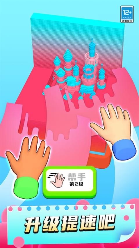 疯狂撕纸游戏v1.0.3 2