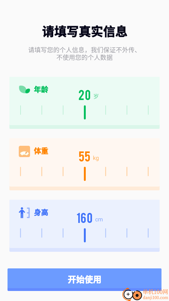 口袋体检测心率血压视力软件