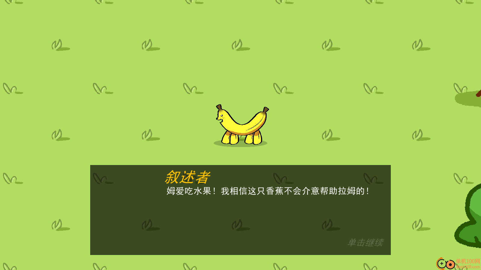 新饥饿的拉姆手游