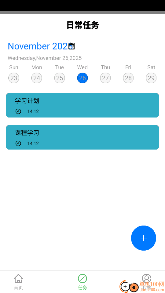 大师奇门手机版