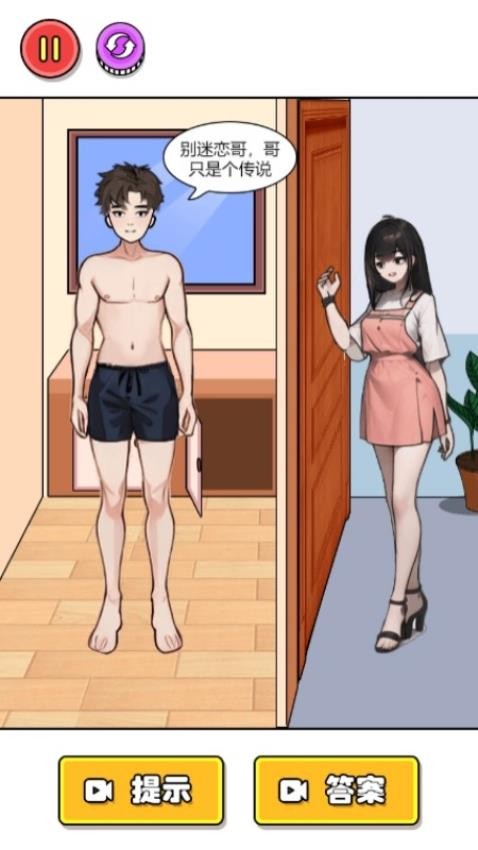 老铁动动脑吧手游v1.0.0 3