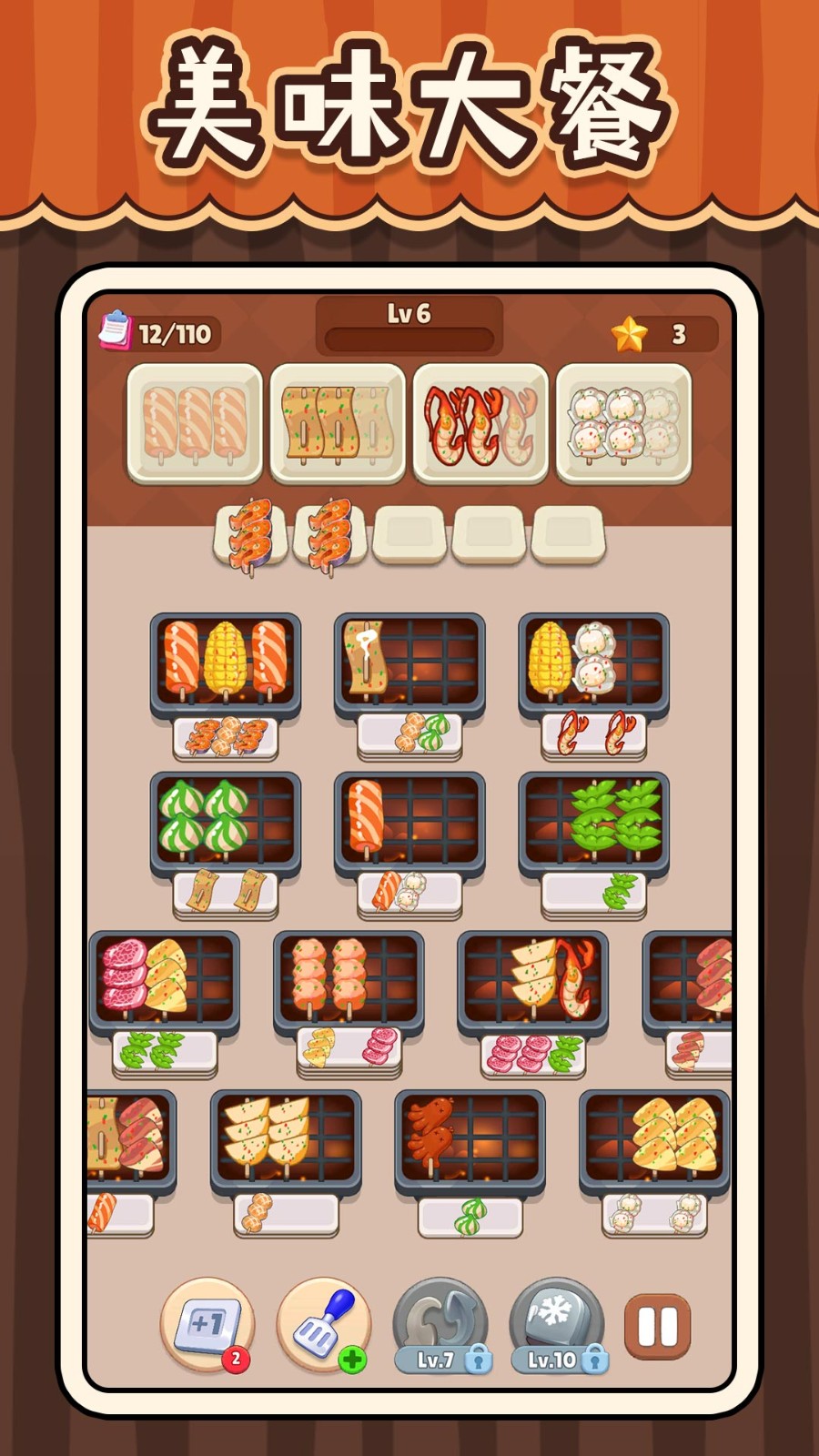 超级干饭人游戏