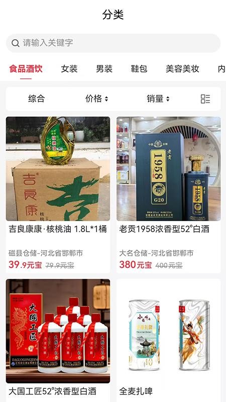 土狗快换app官网版v2.4.1(3)