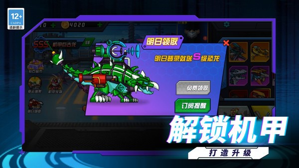 终极恐龙猎人游戏v1.1.0 5