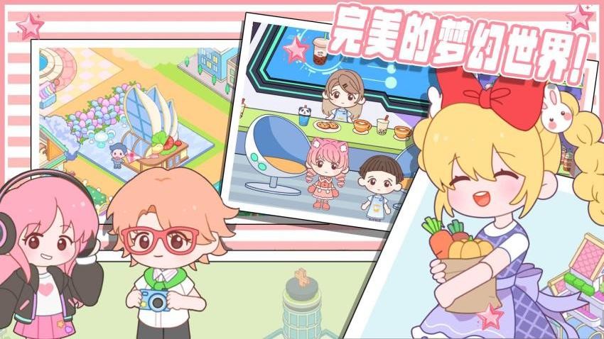 露比乐园小镇免费版v1.1(2)