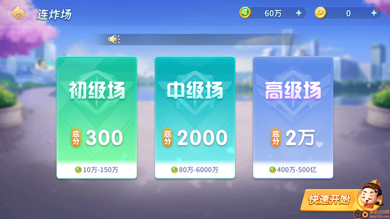 多乐斗地主手游vivo版