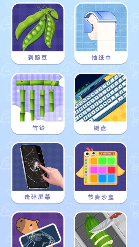 双人解压游戏盒手游v1.0.3 2