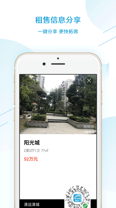 易房大师手机版v41.16.31 4