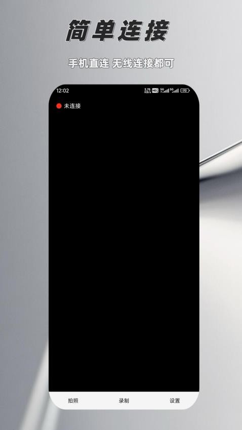 AI智能超感光相机平台免费版v1.0 3