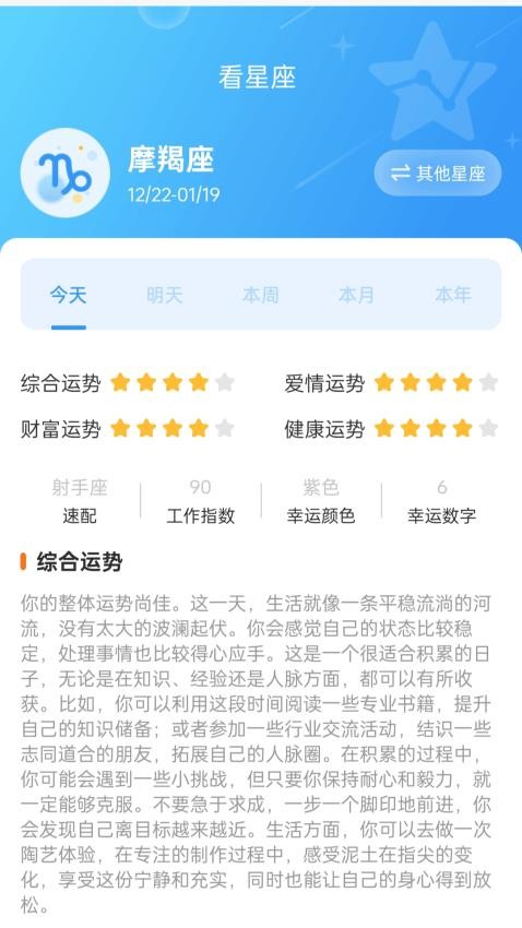 康泰步步手机版v1.0.1.132254601010(1)