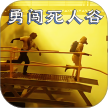 丧尸突围挑战游戏